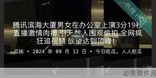 现代社交媒
